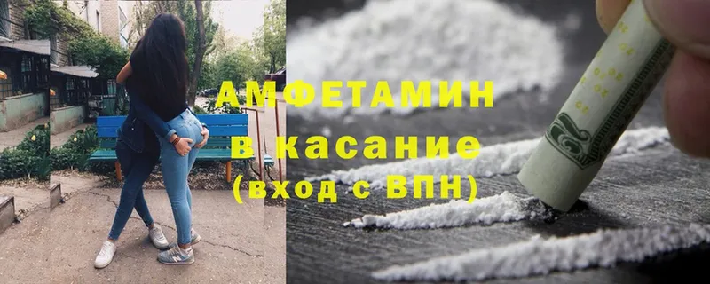 сколько стоит  Биробиджан  Amphetamine Premium 