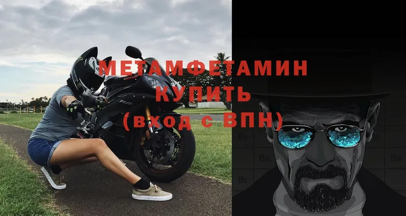 Метамфетамин винт  Биробиджан 